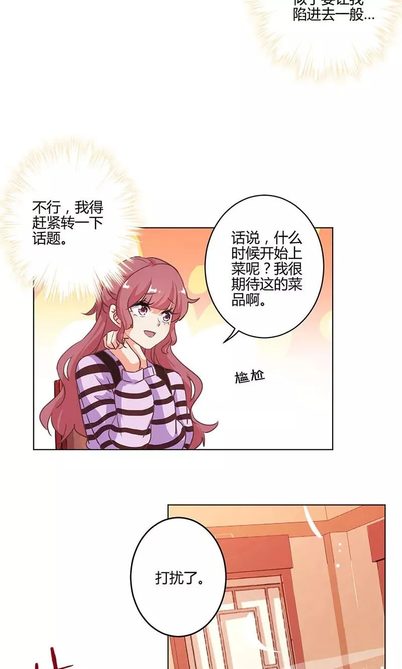 第165话 第10页