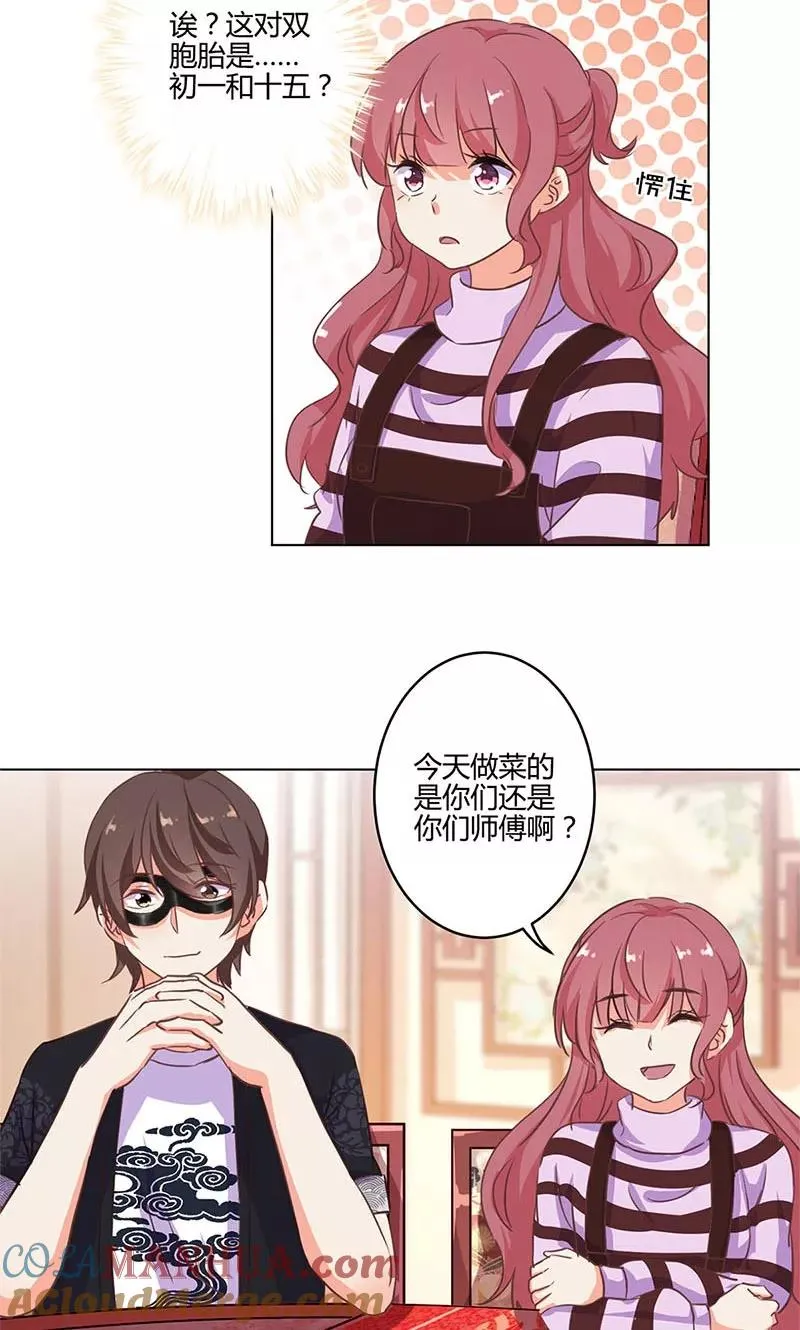 第165话 第13页