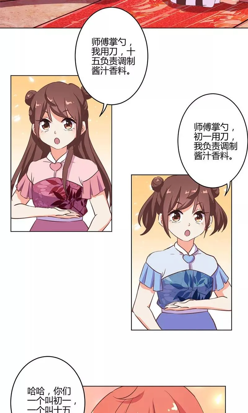 第165话 第14页