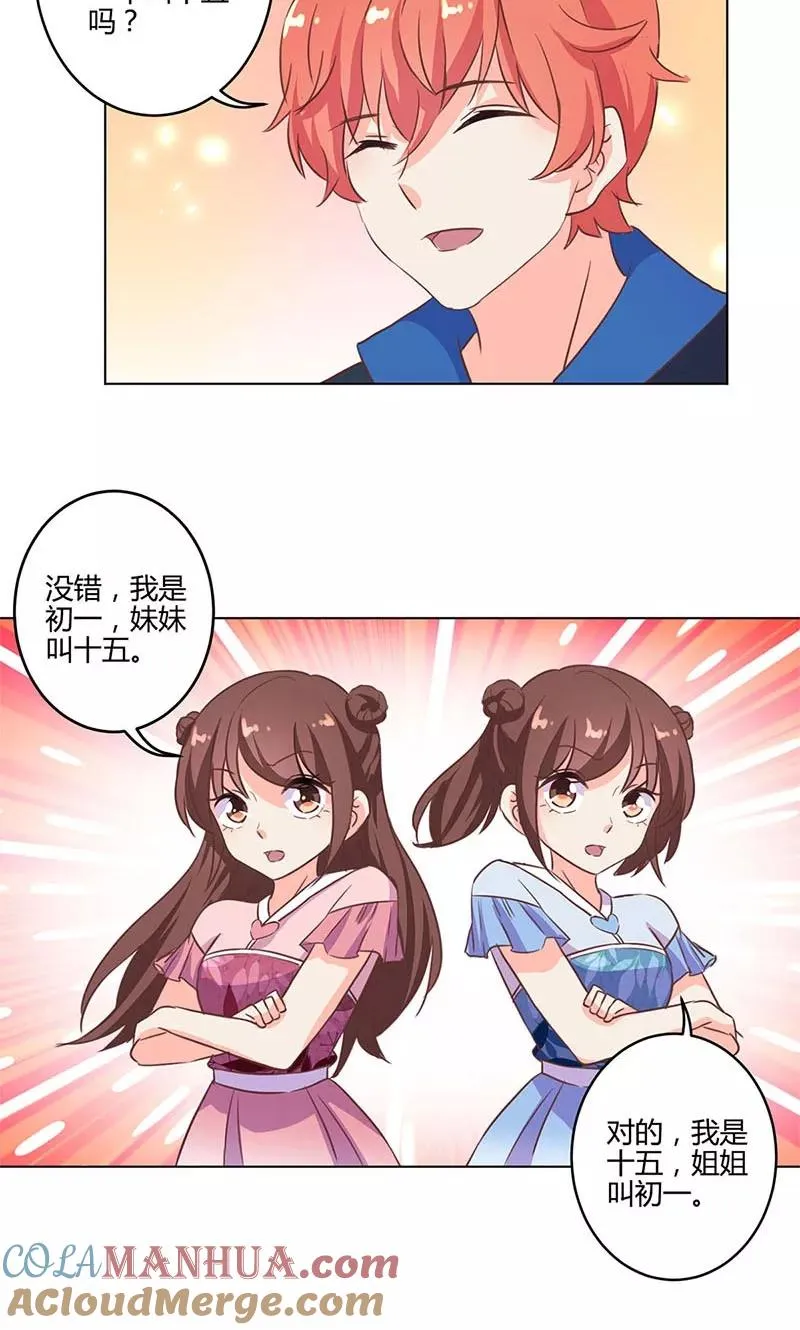 第165话 第15页