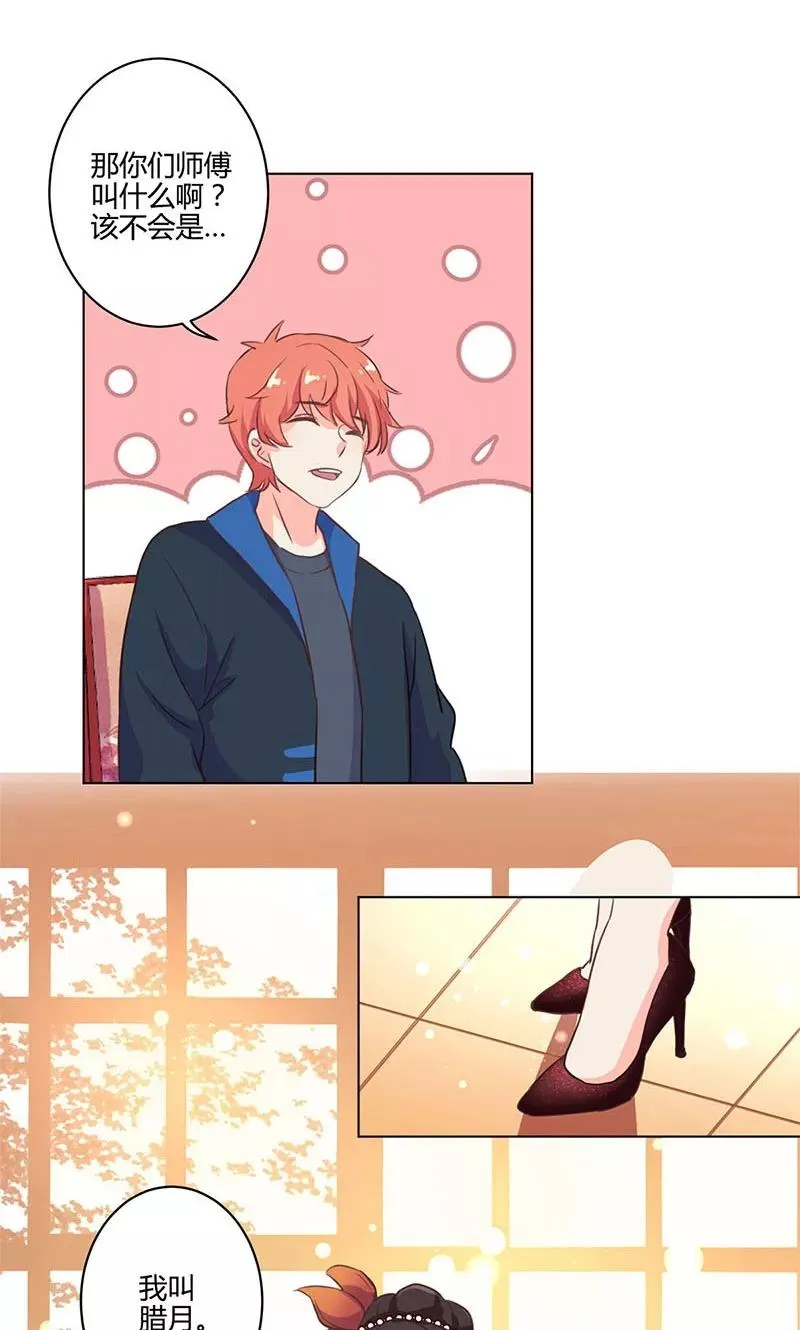 第165话 第16页