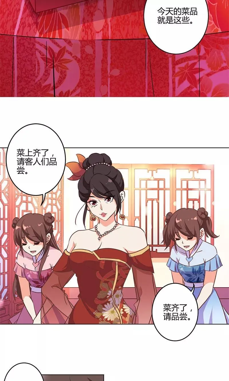 第165话 第20页