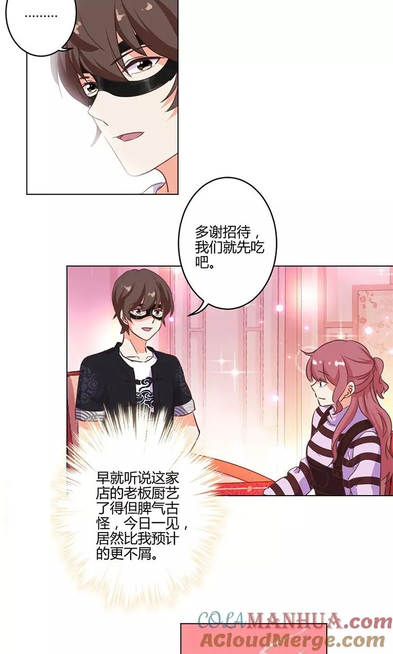 第165话 第21页
