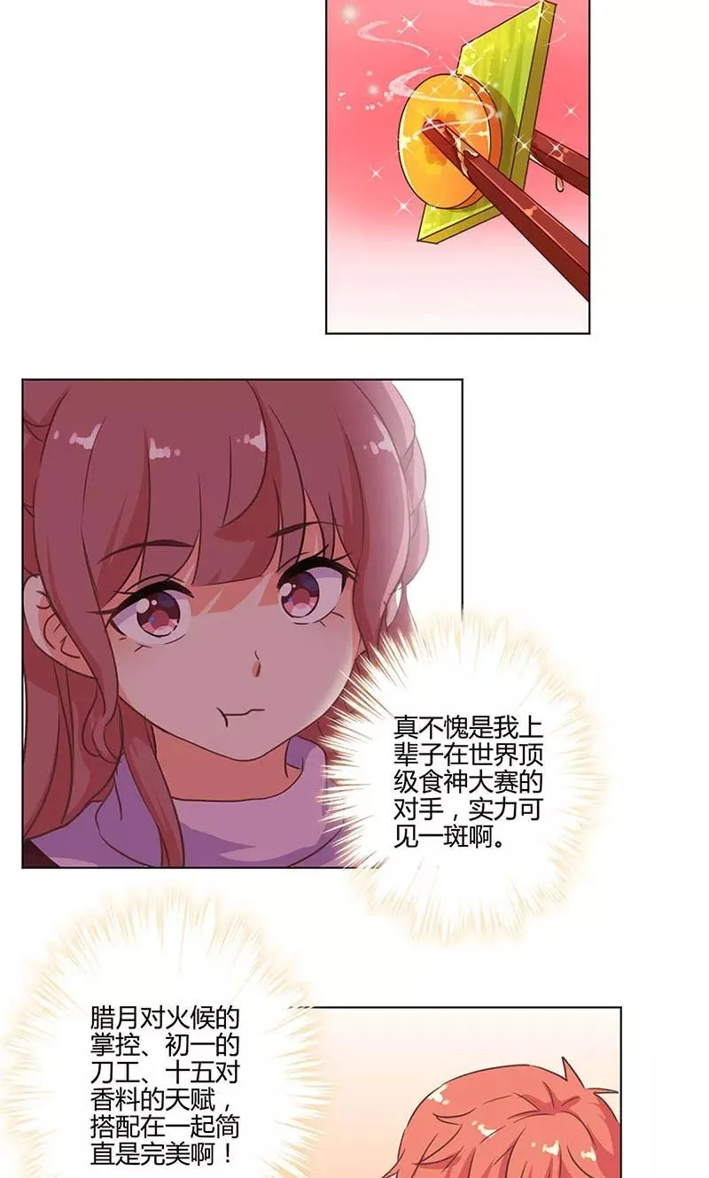 第165话 第22页