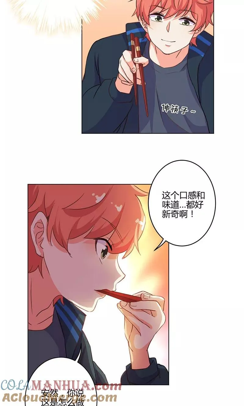 第165话 第23页