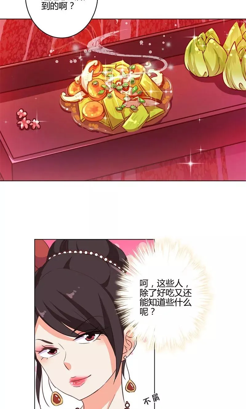 第165话 第24页