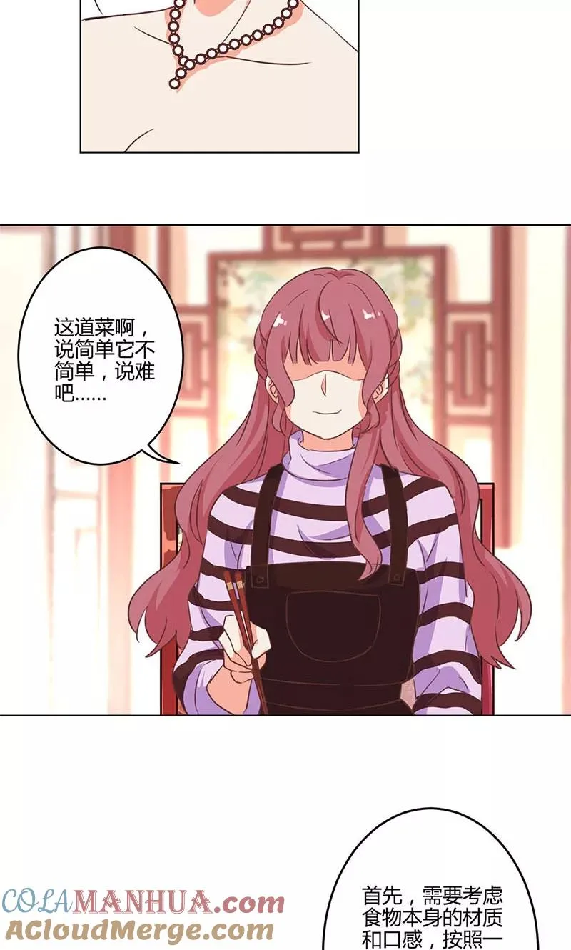 第165话 第25页