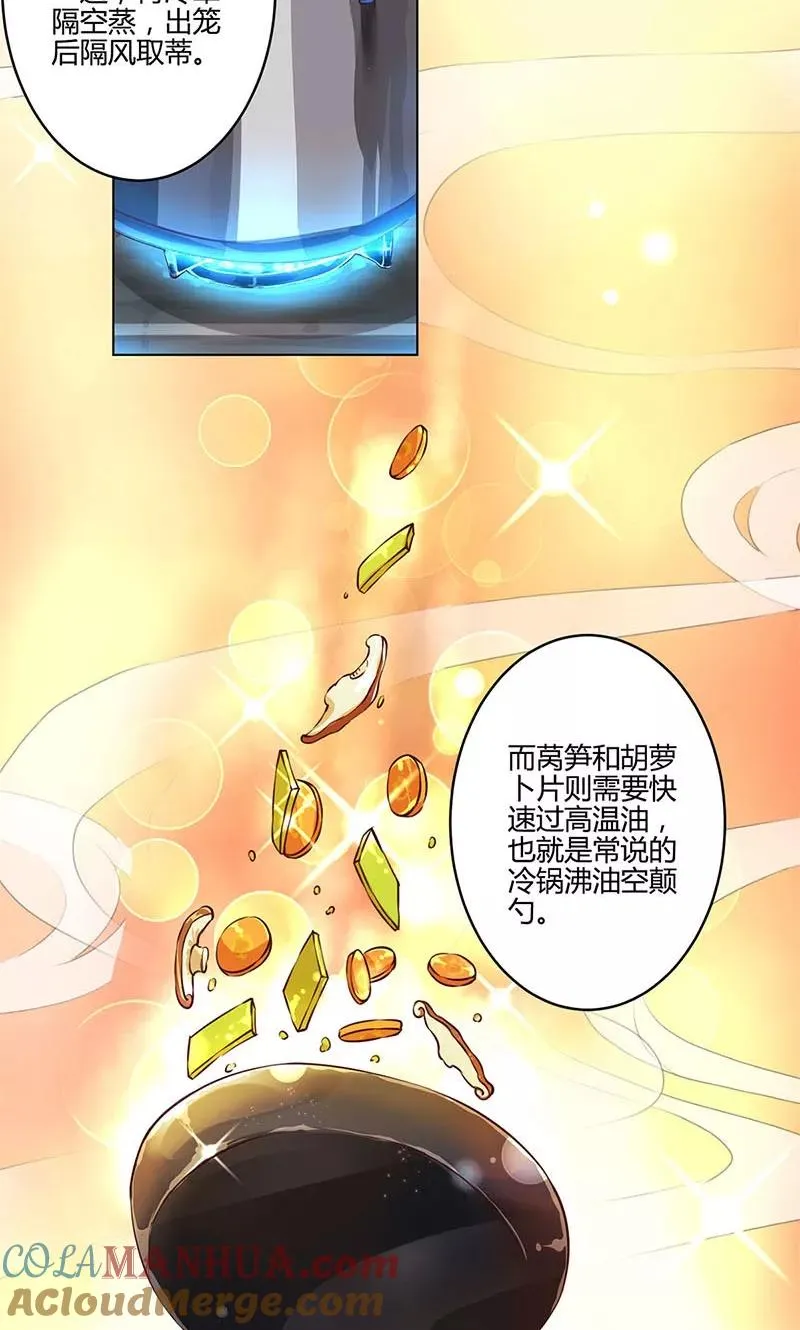 第165话 第27页