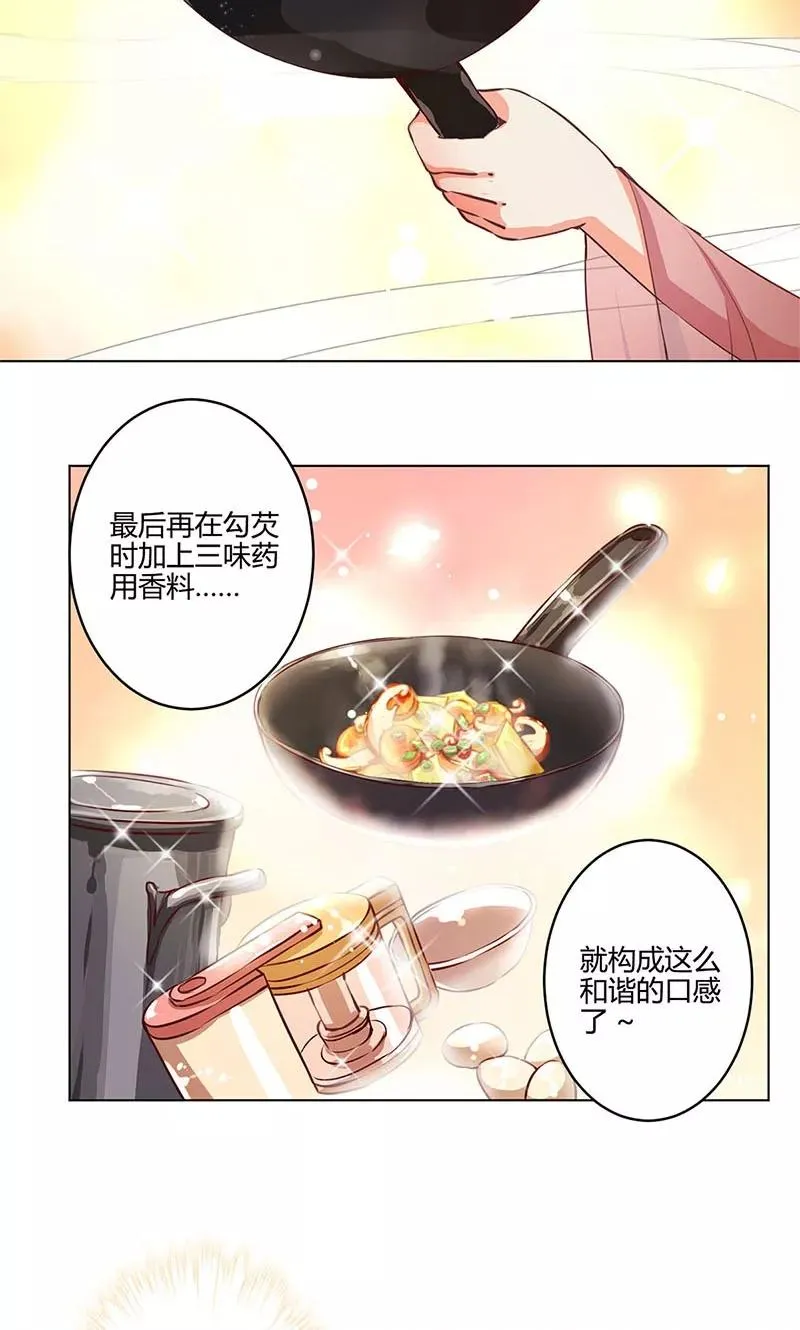 第165话 第28页