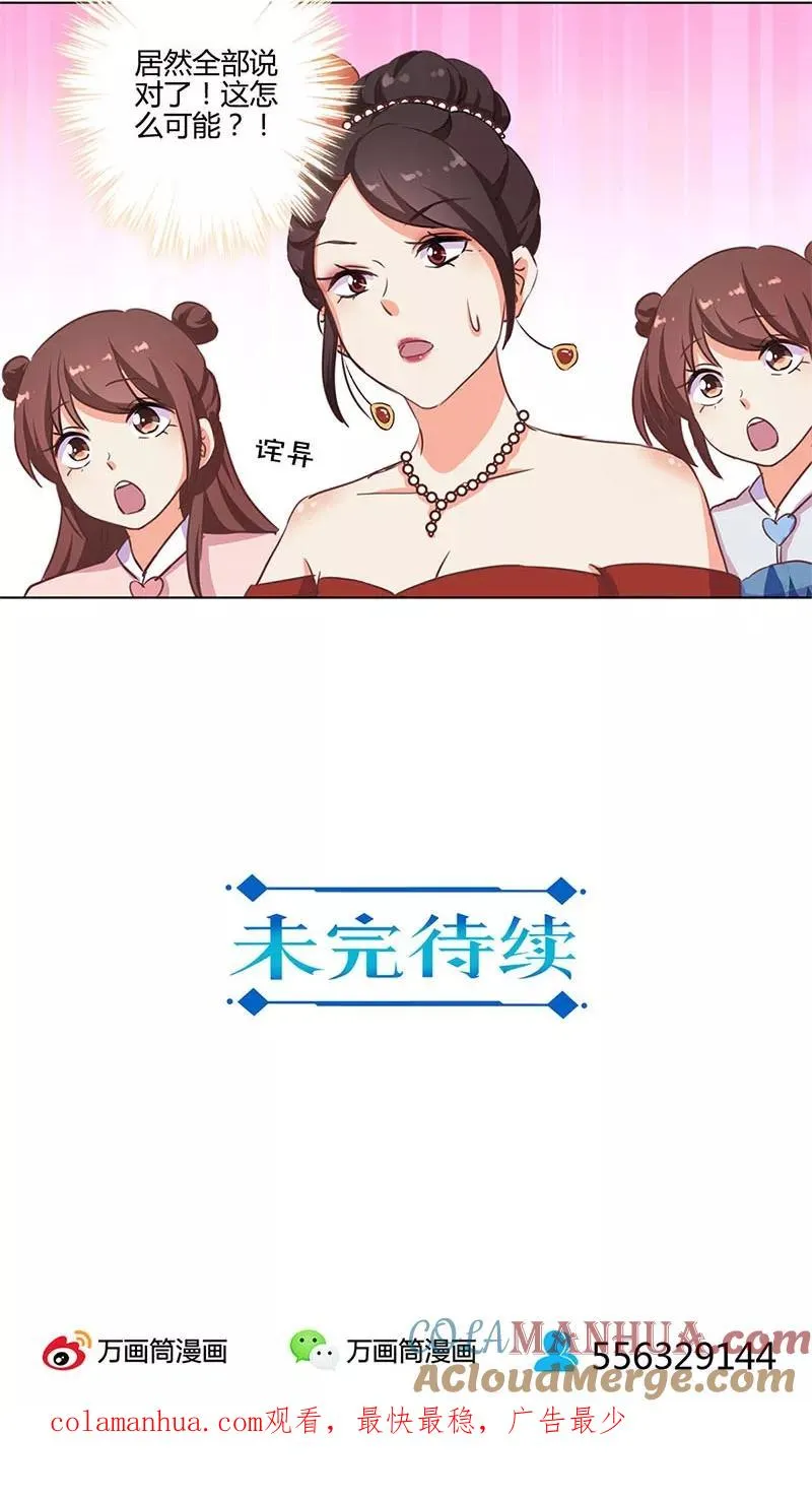 第165话 第29页