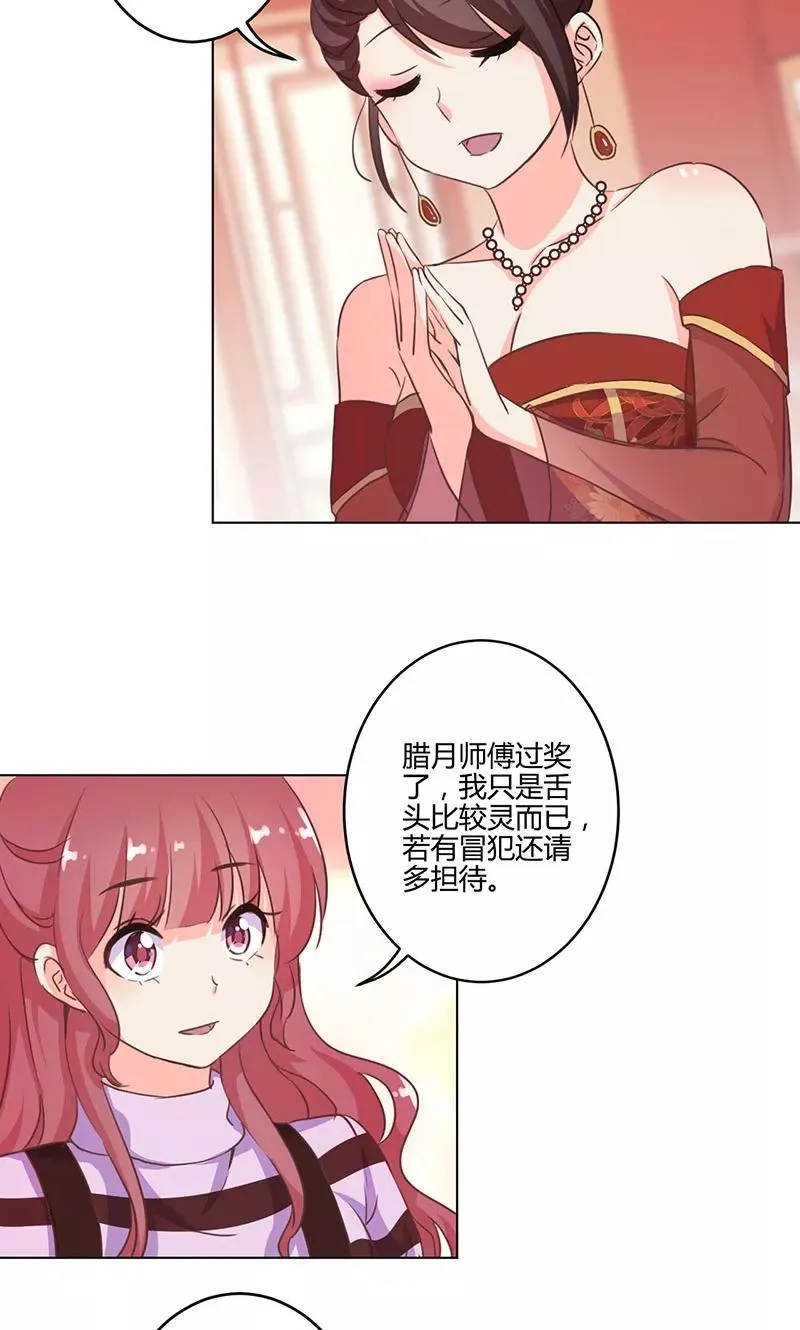 第166话 第2页