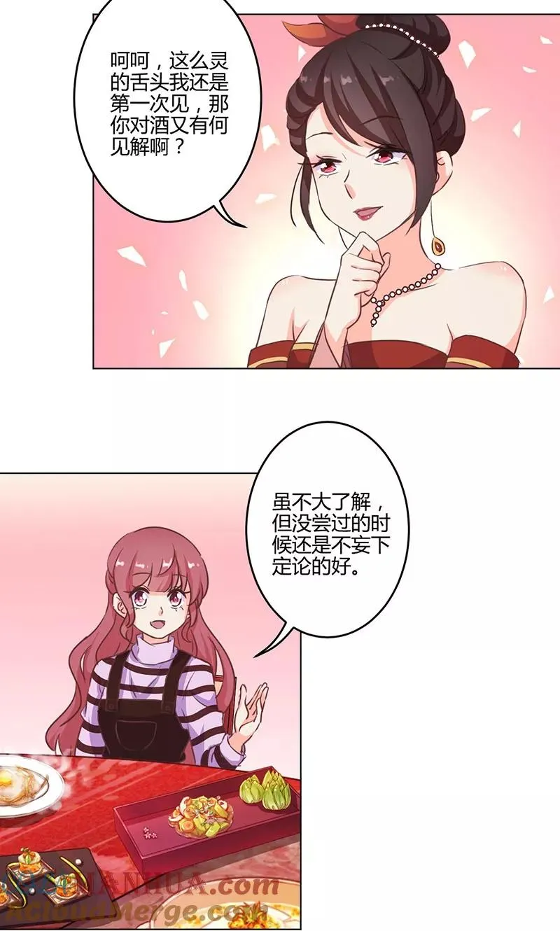 第166话 第3页