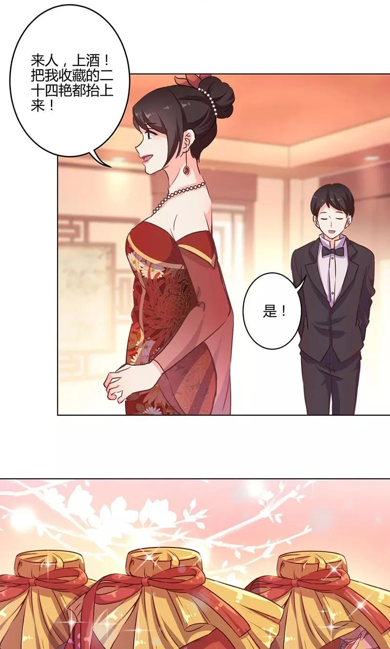 第166话 第4页