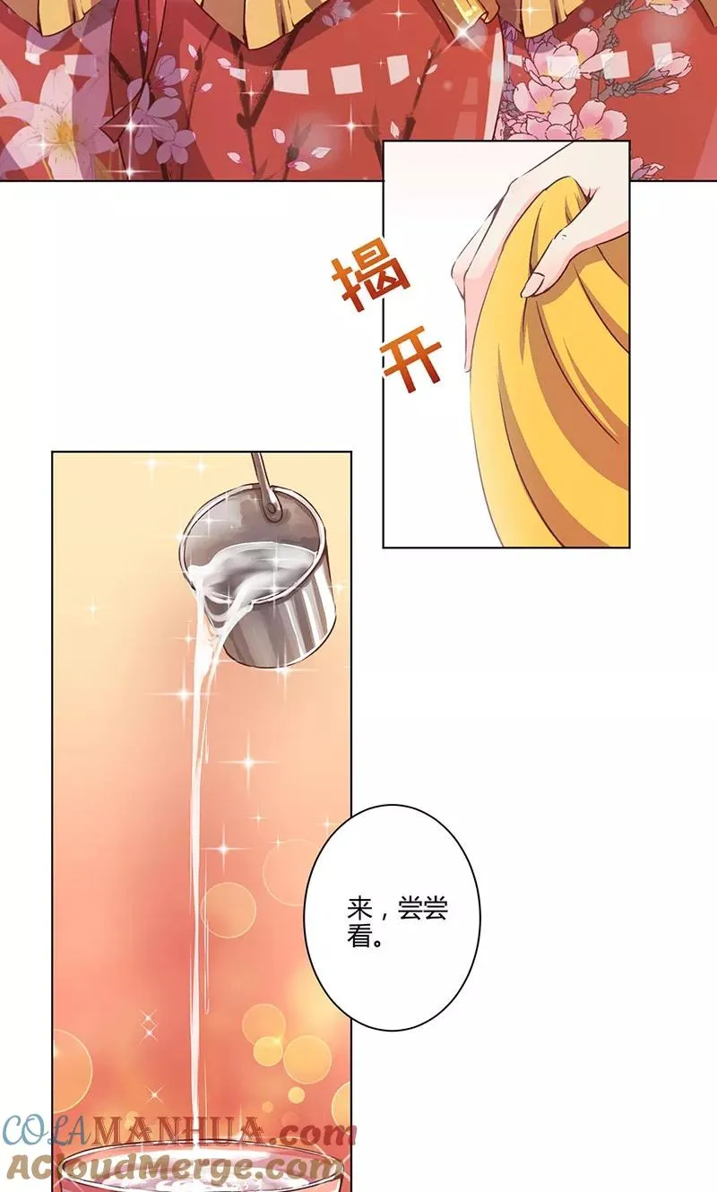 第166话 第5页