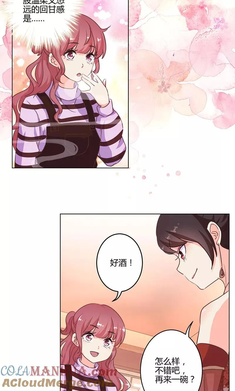 第166话 第7页