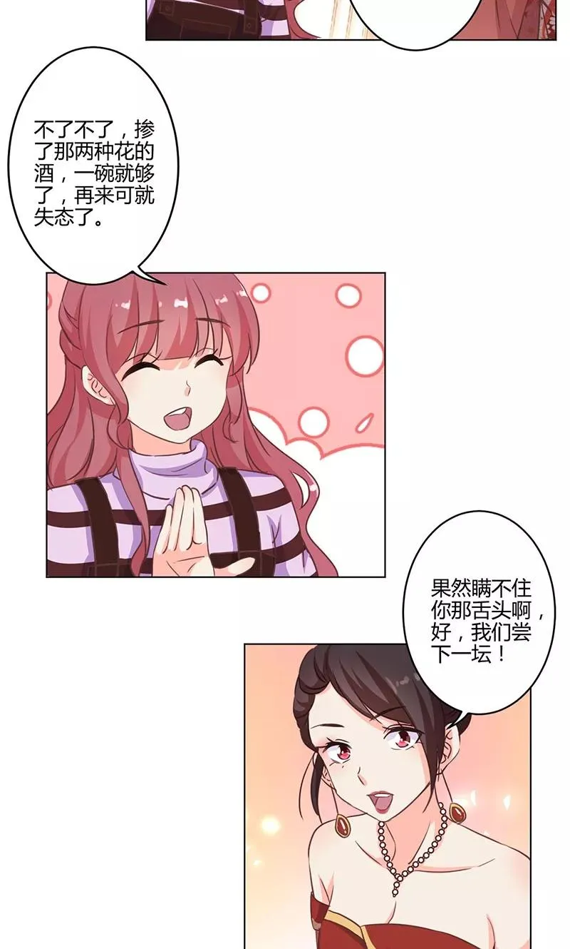 第166话 第8页