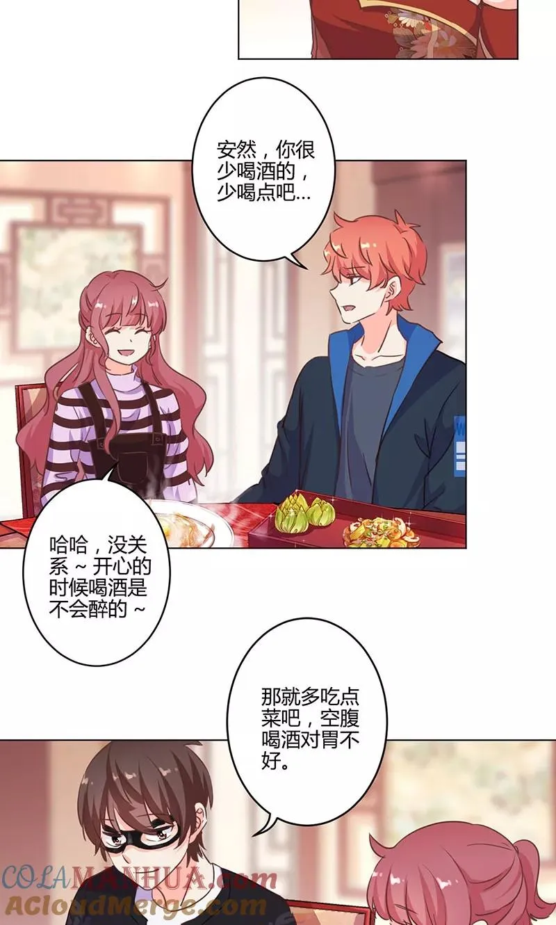 第166话 第9页