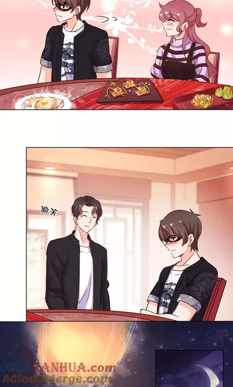 第166话 第11页