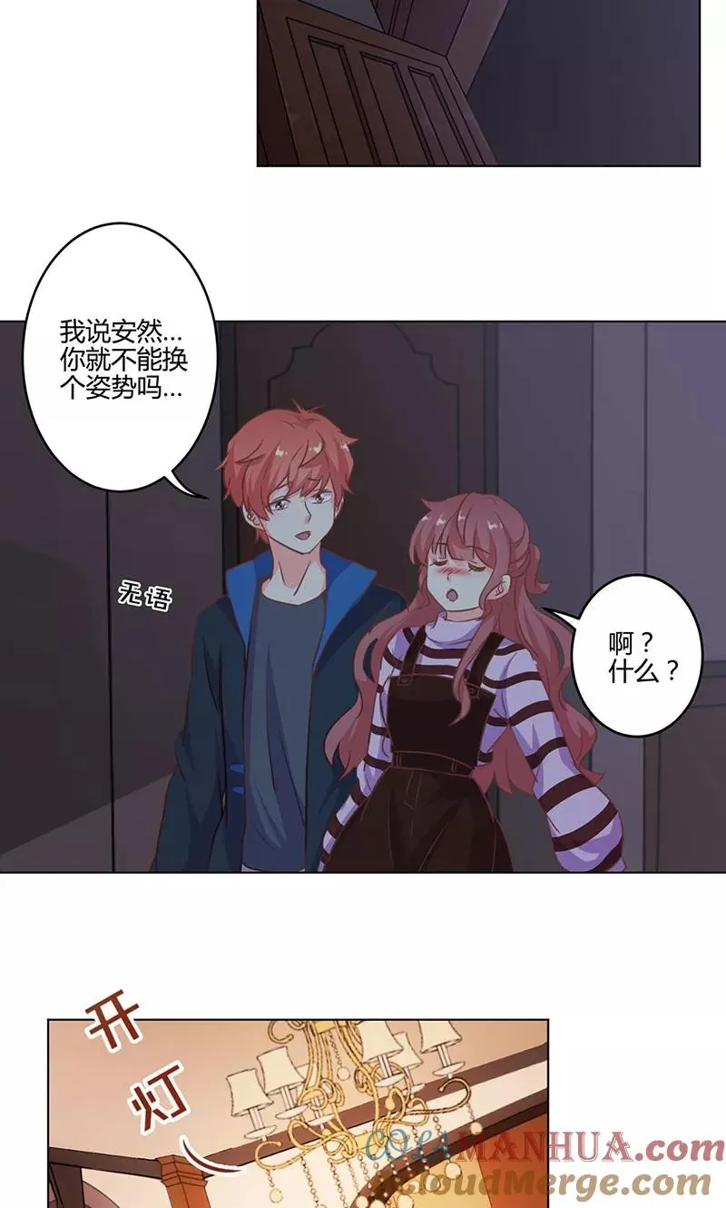 第166话 第17页