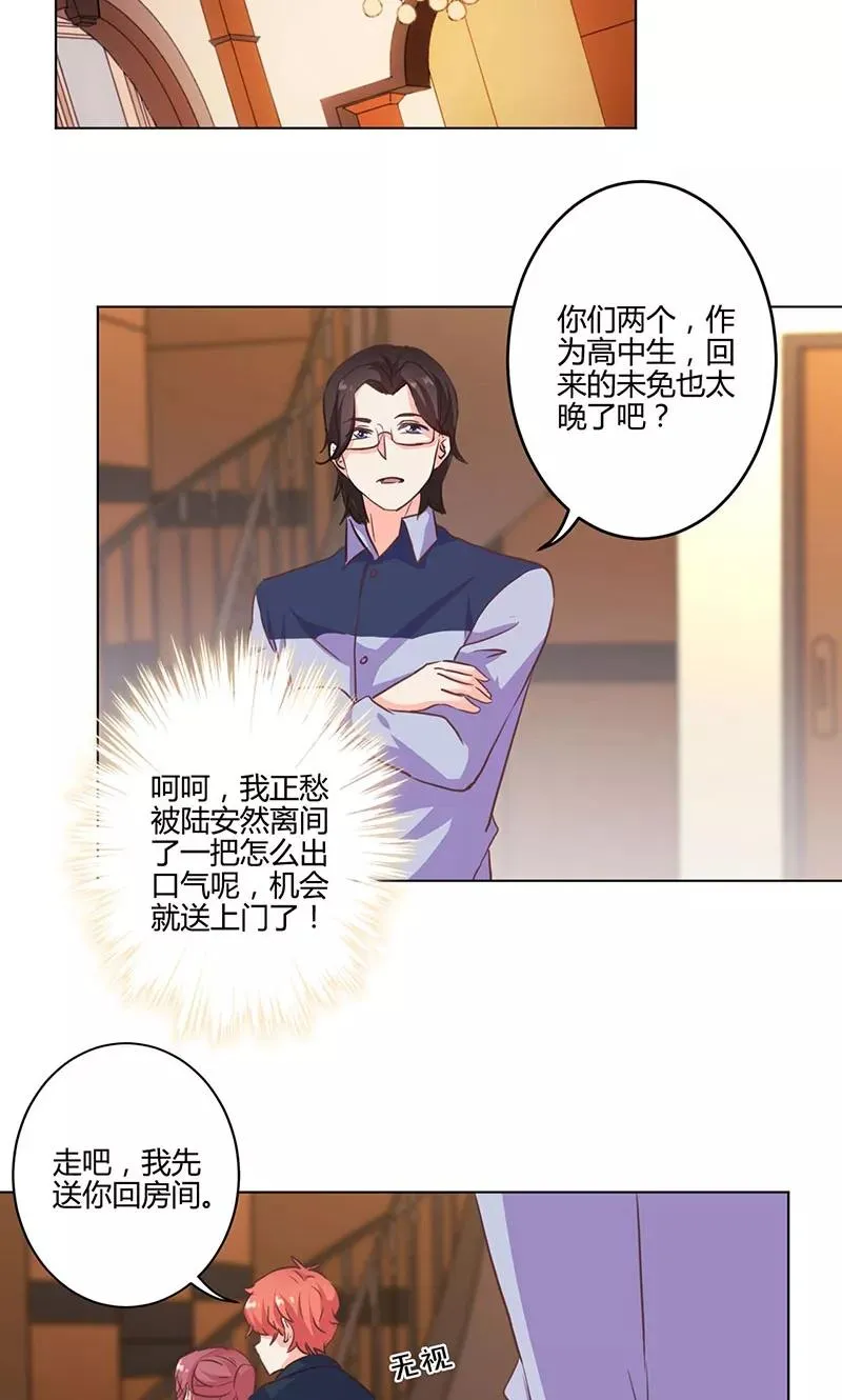 第166话 第18页