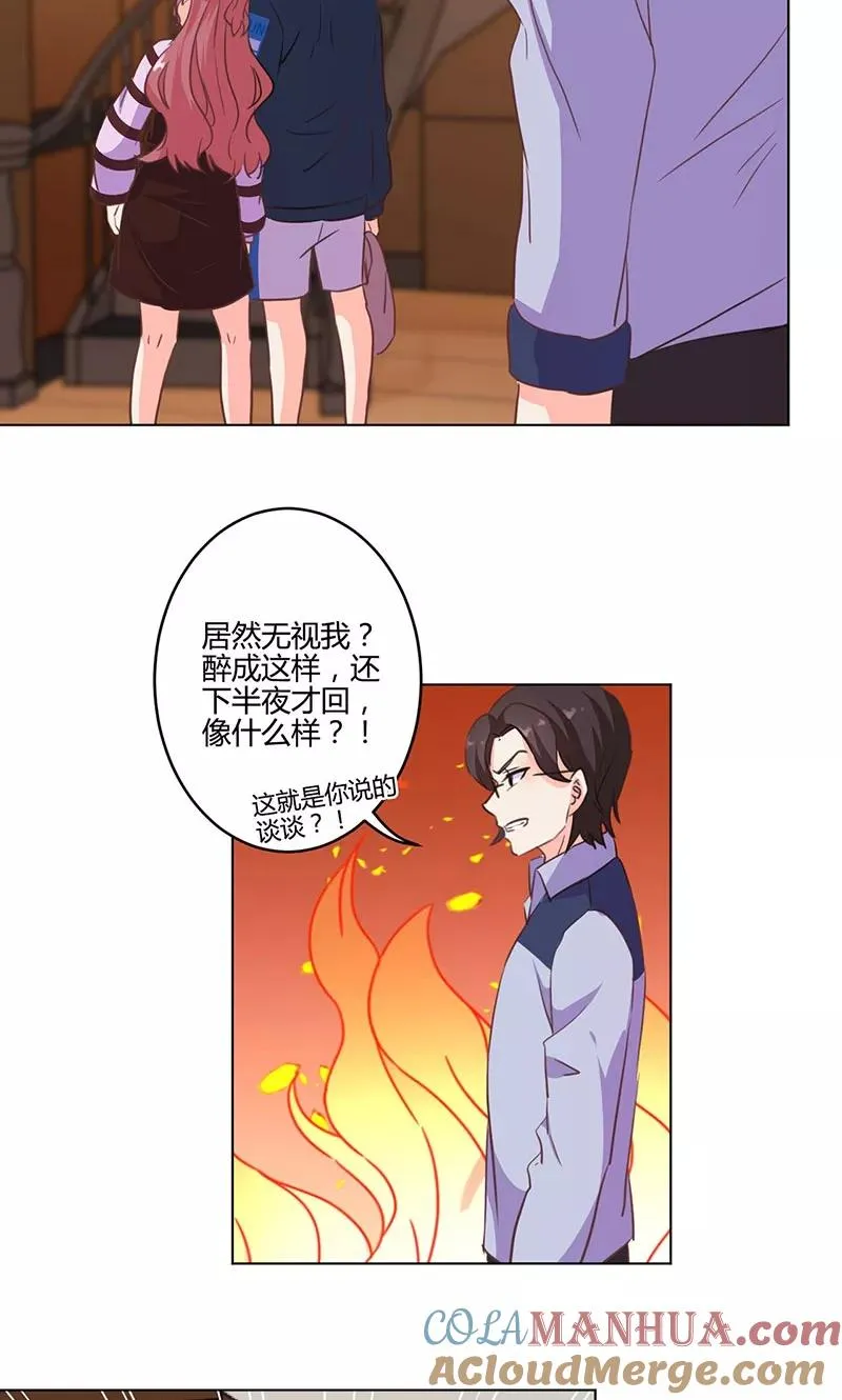 第166话 第19页