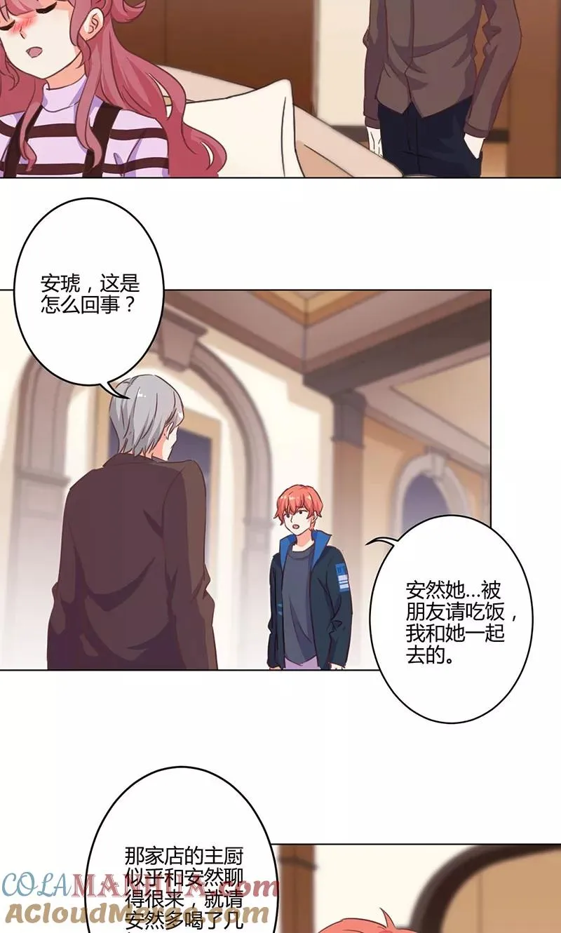 第166话 第23页