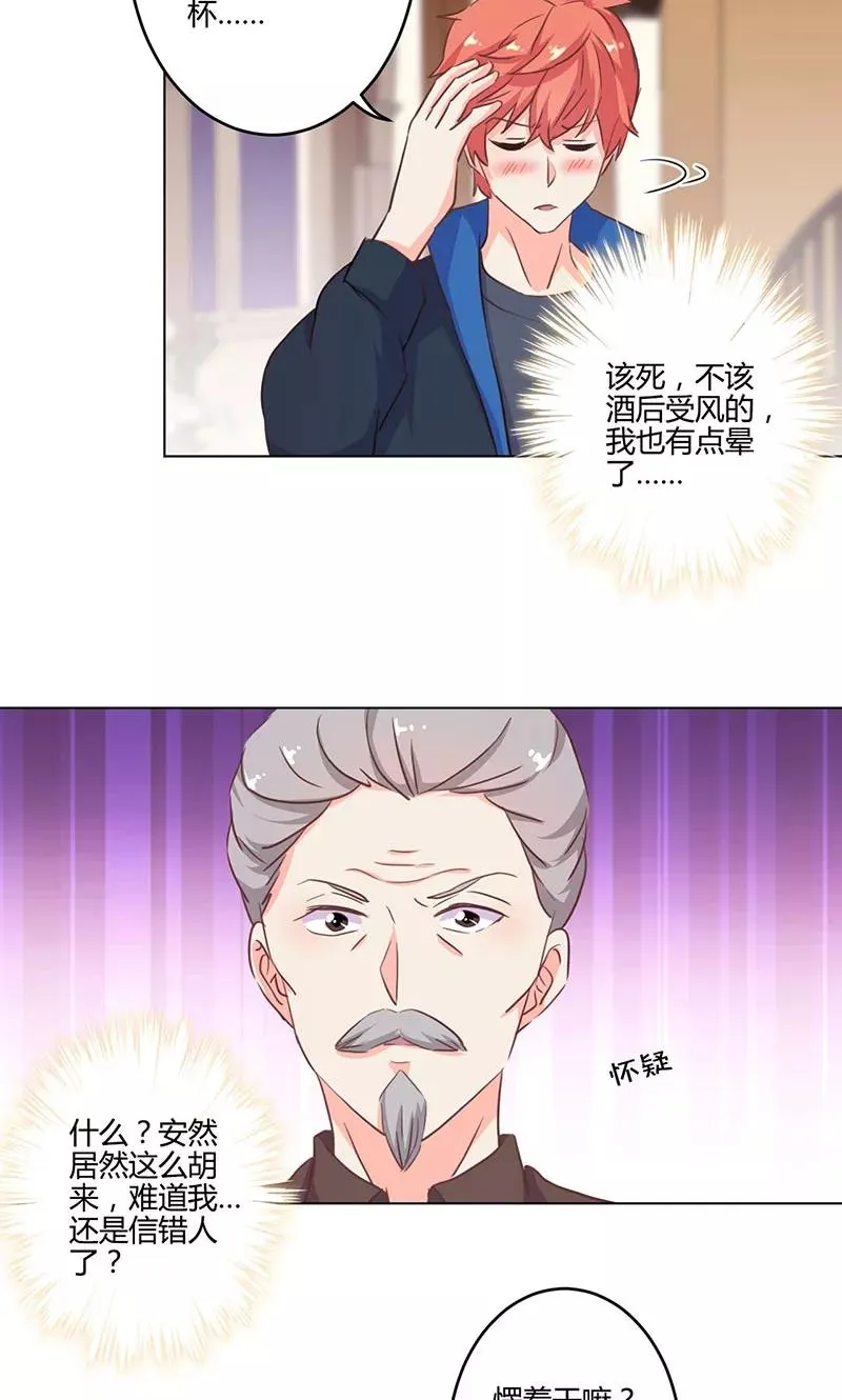 第166话 第24页