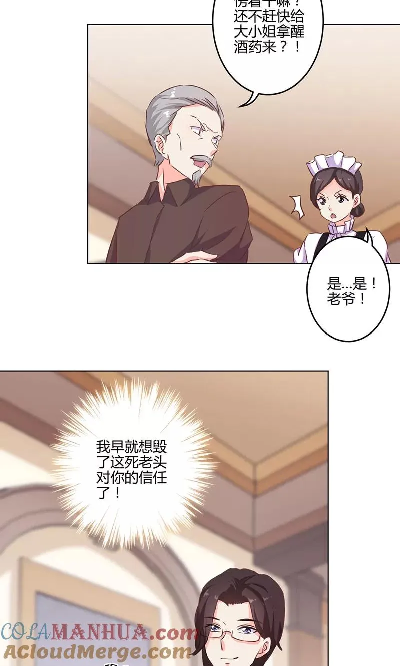 第166话 第25页