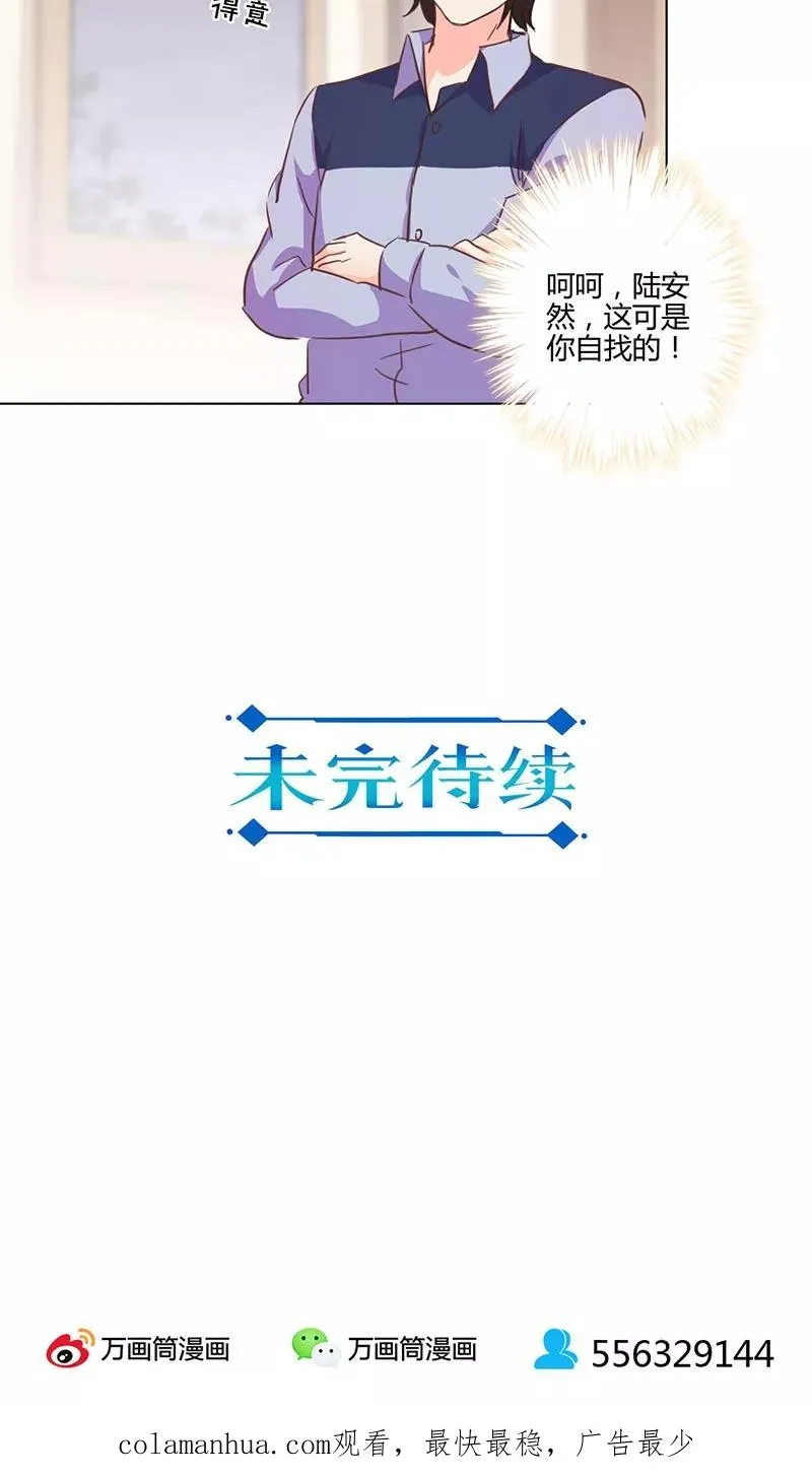 第166话 第26页