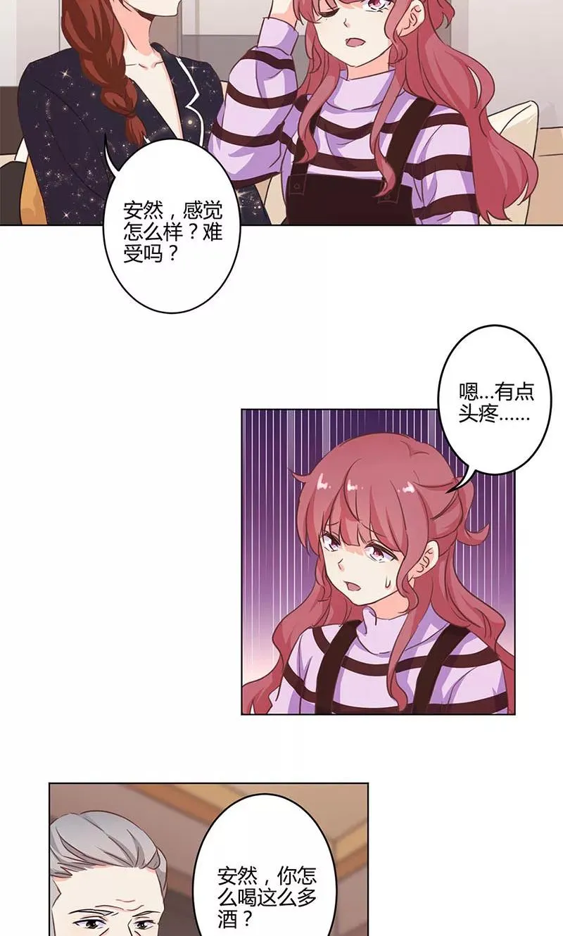第167话 第2页