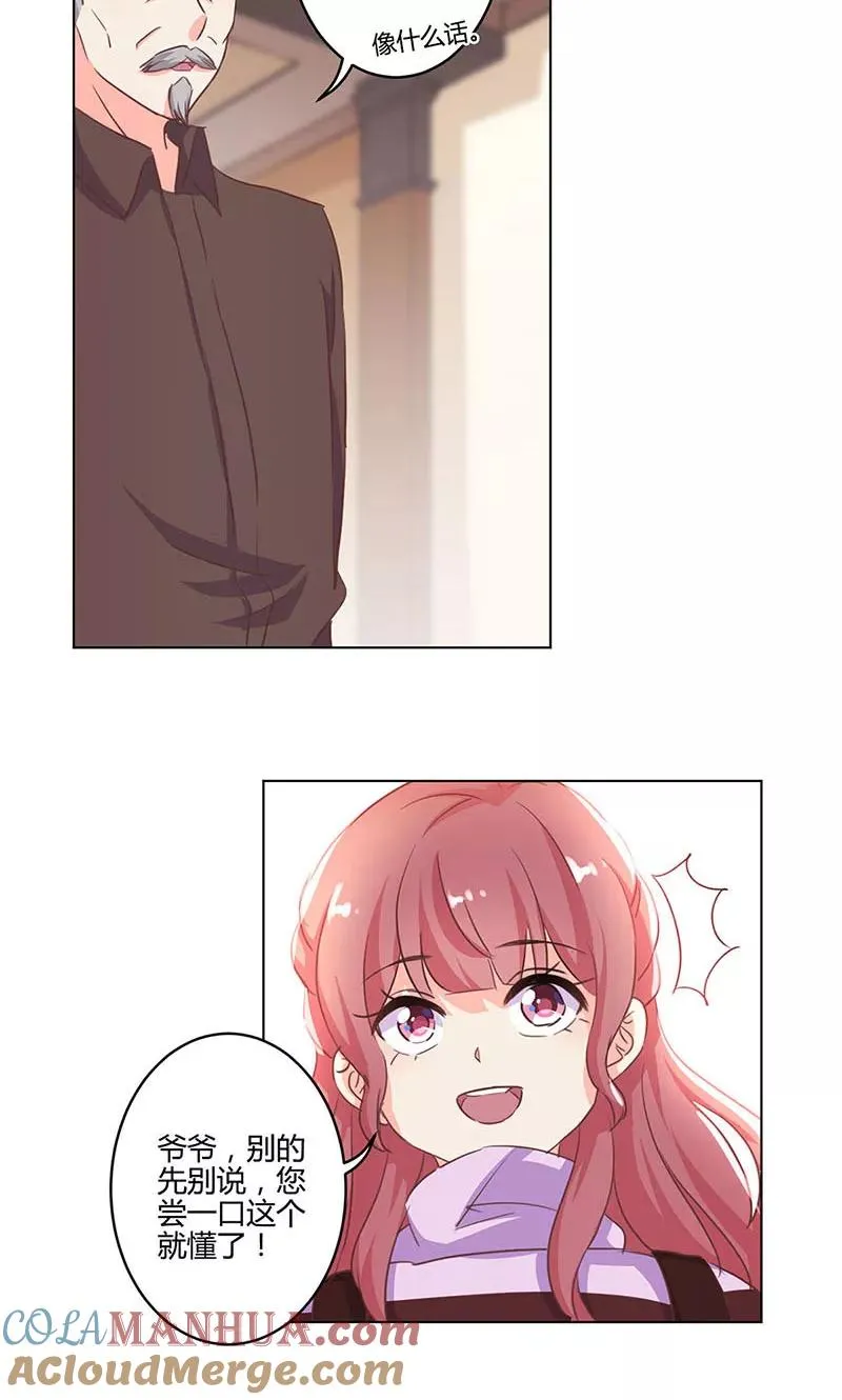 第167话 第3页