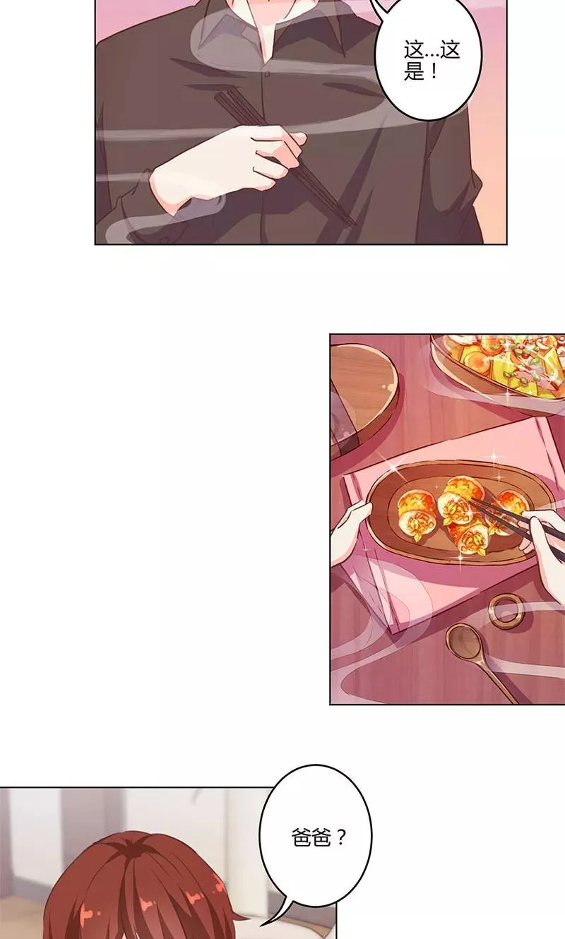 第167话 第6页