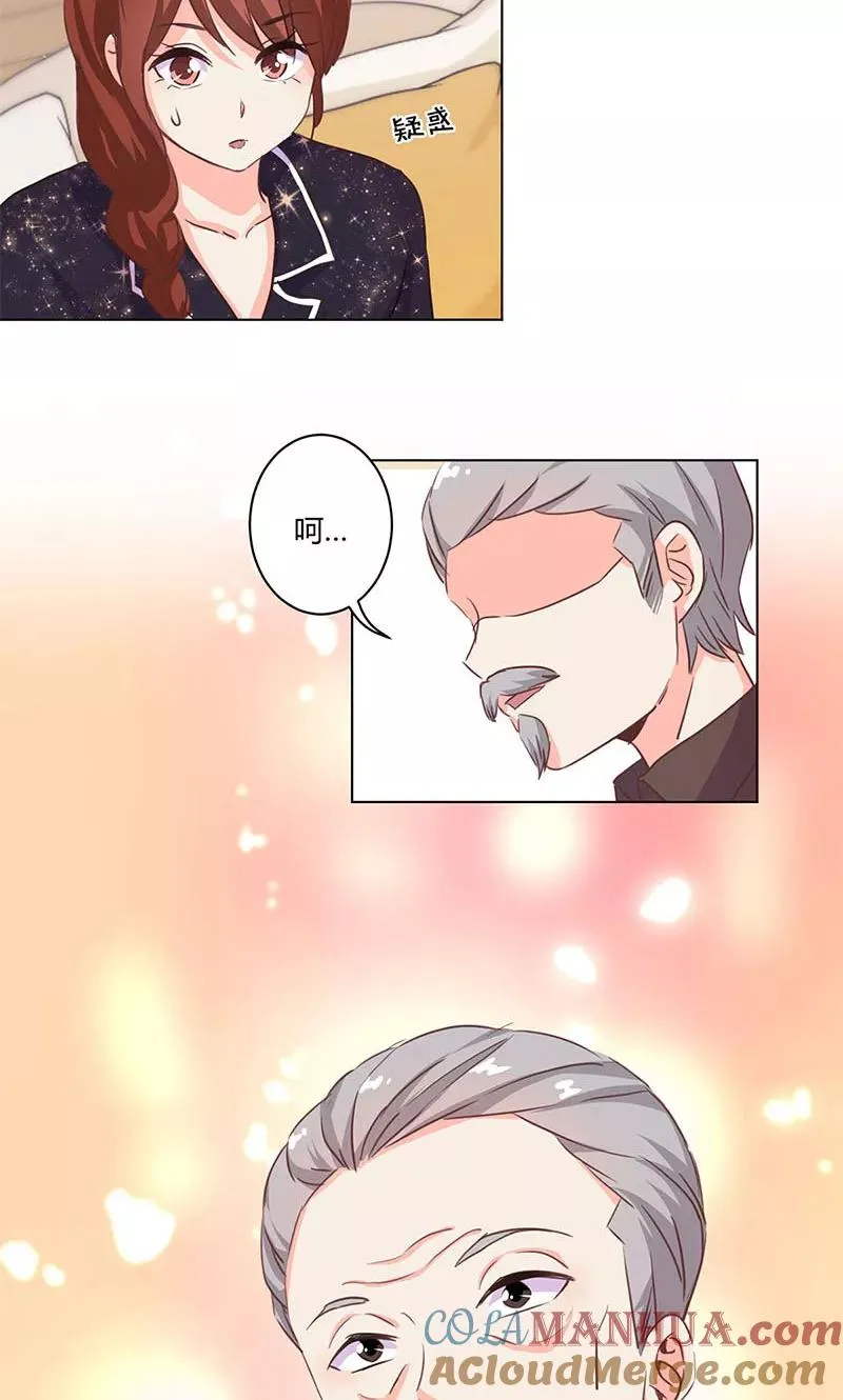第167话 第7页