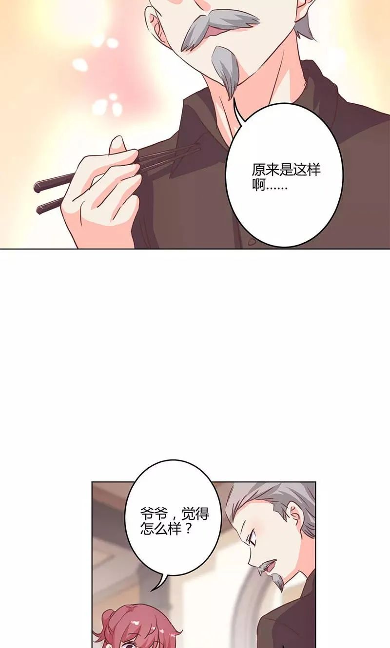 第167话 第8页