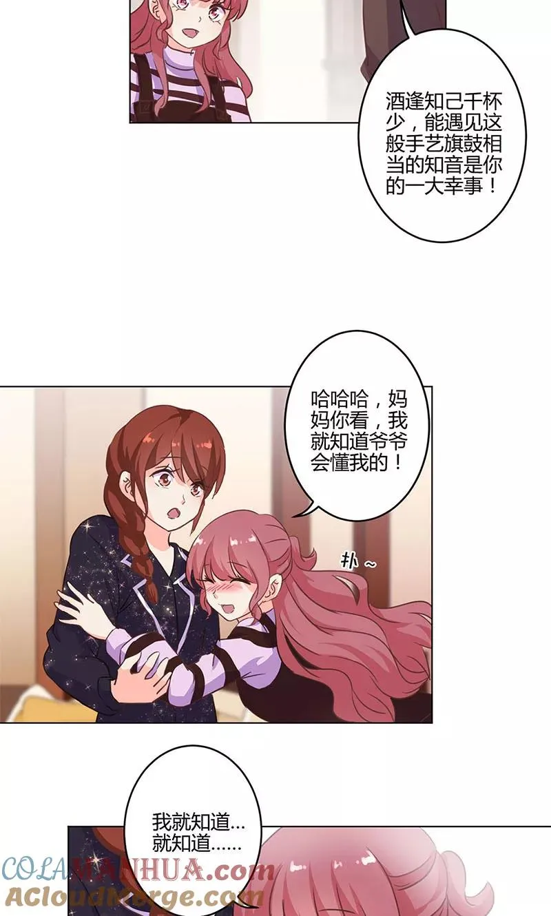 第167话 第9页