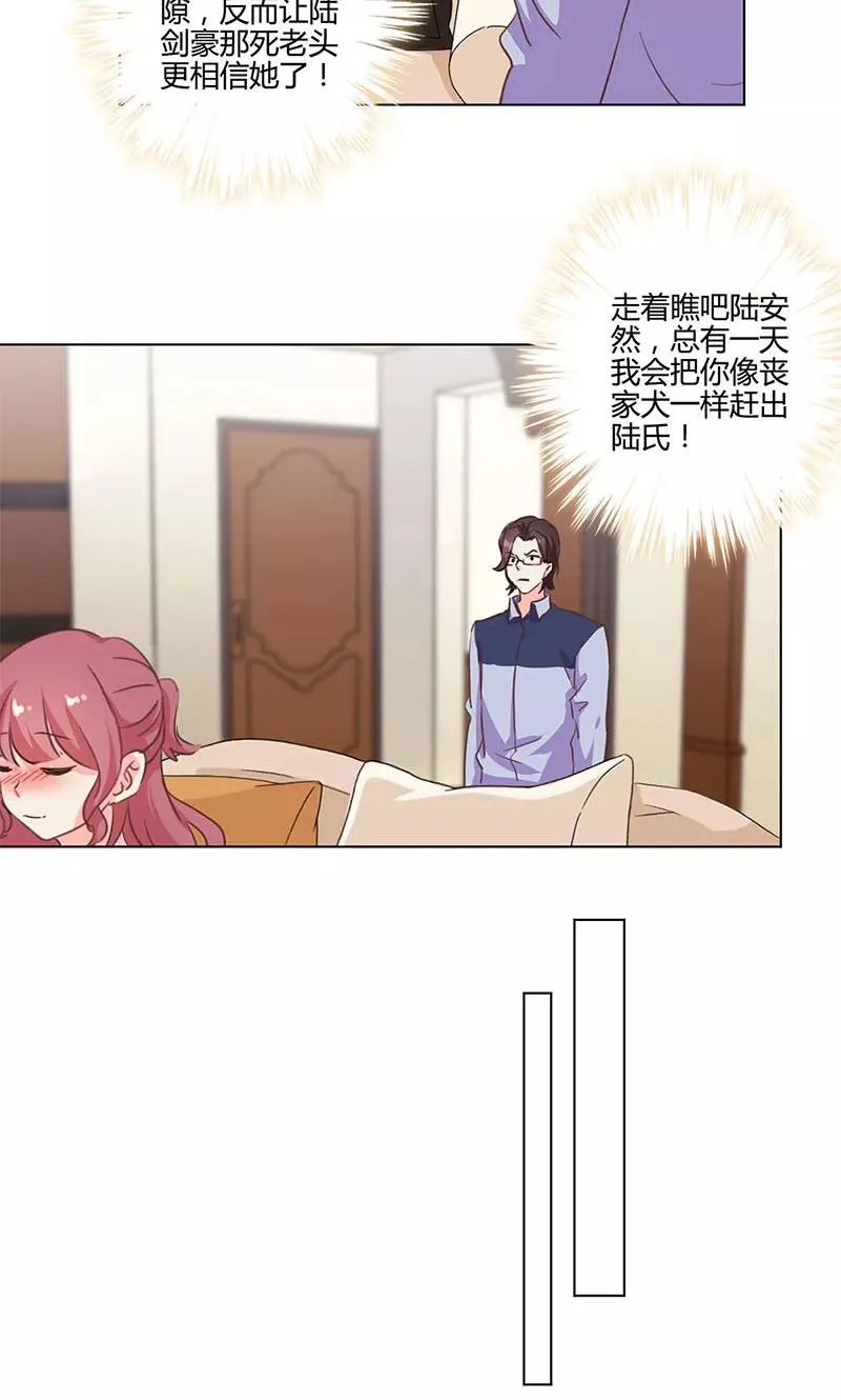 第167话 第12页