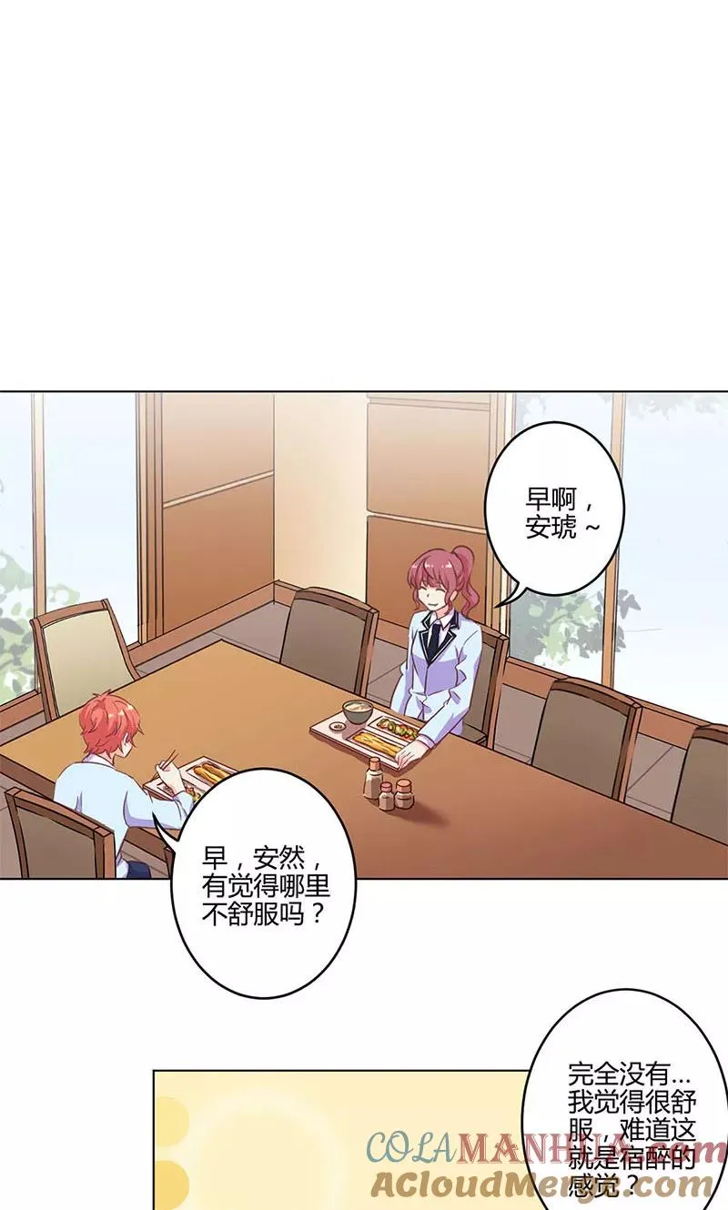 第167话 第15页