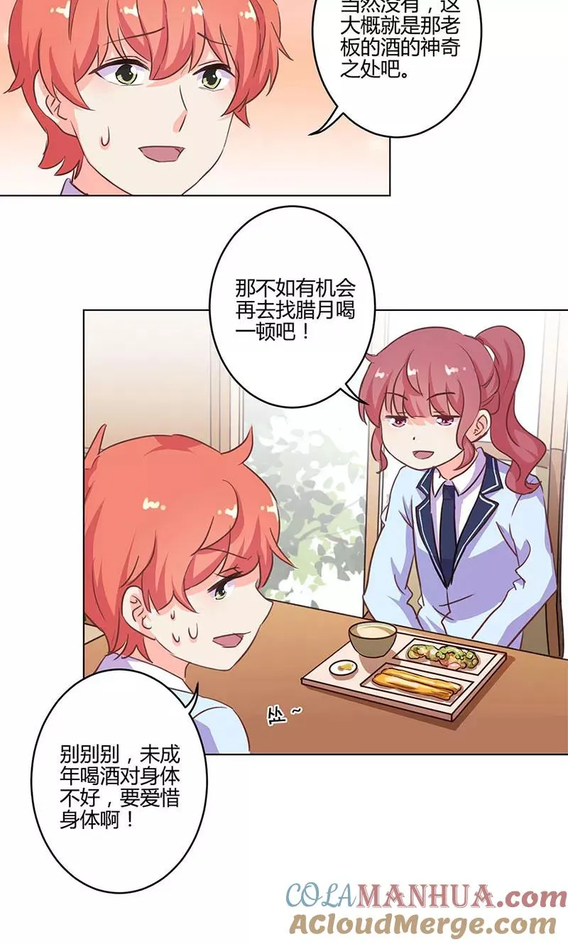 第167话 第17页