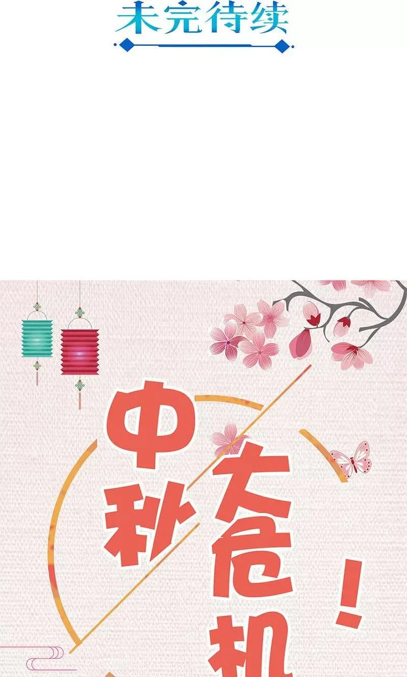 第167话 第24页
