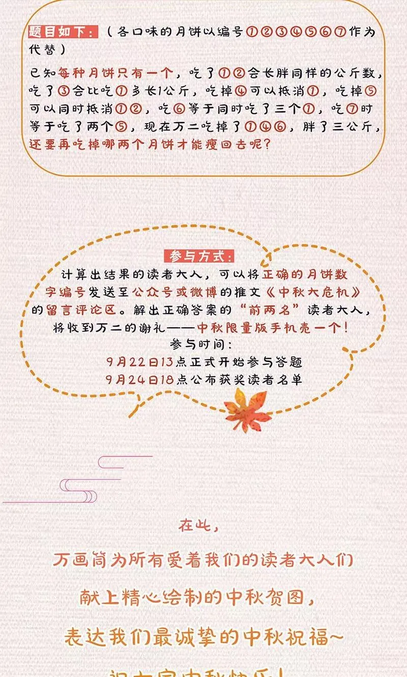 第167话 第26页