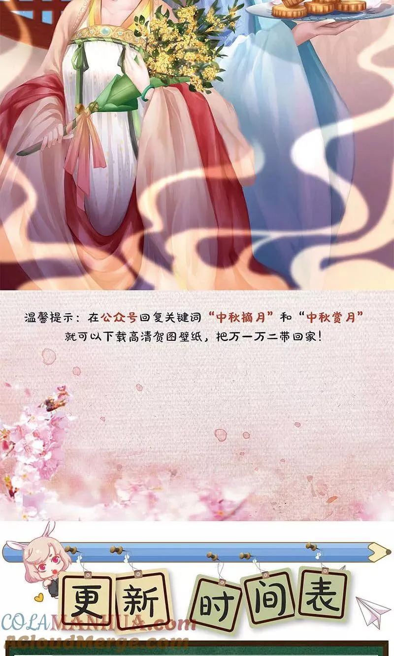 第167话 第29页