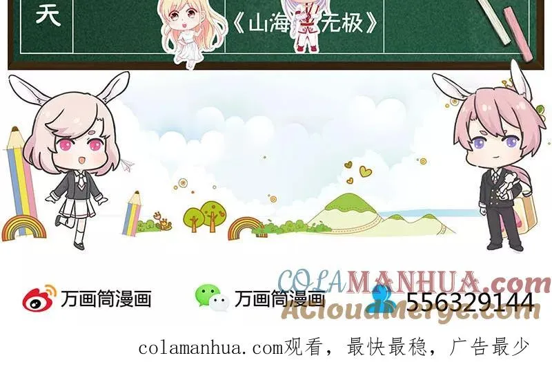 第167话 第31页