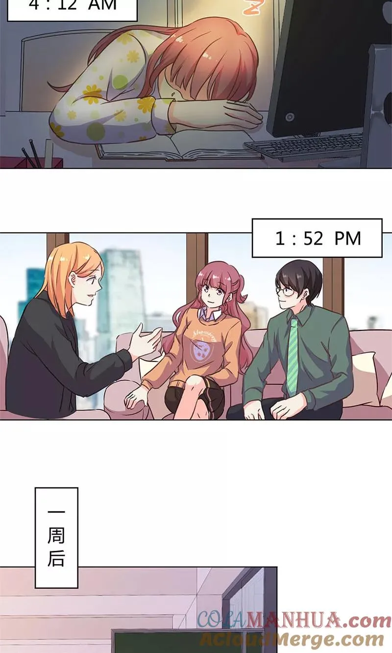 第168话 第7页