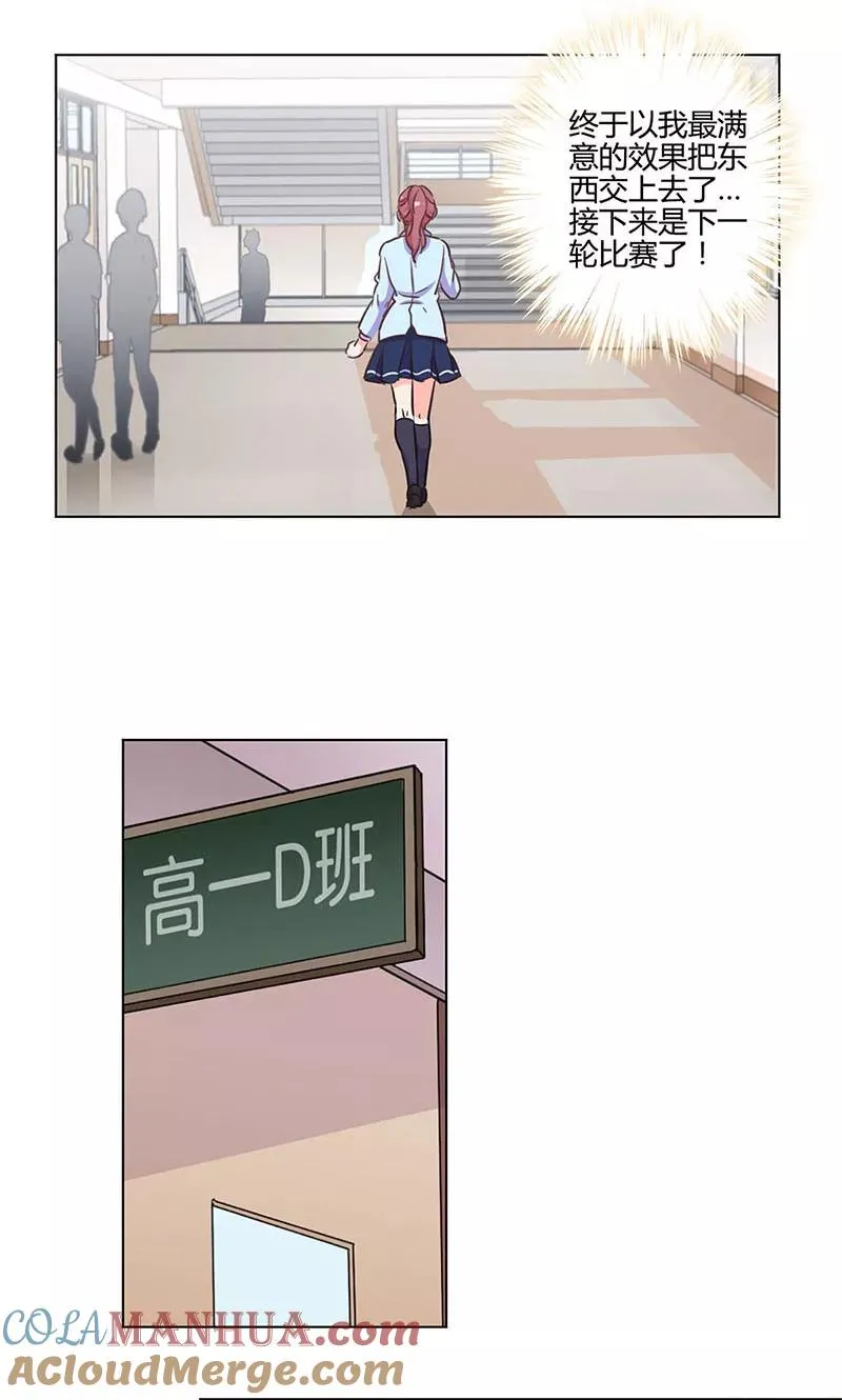 第168话 第9页