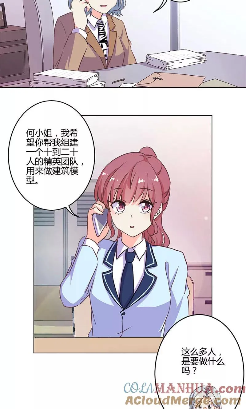 第168话 第11页