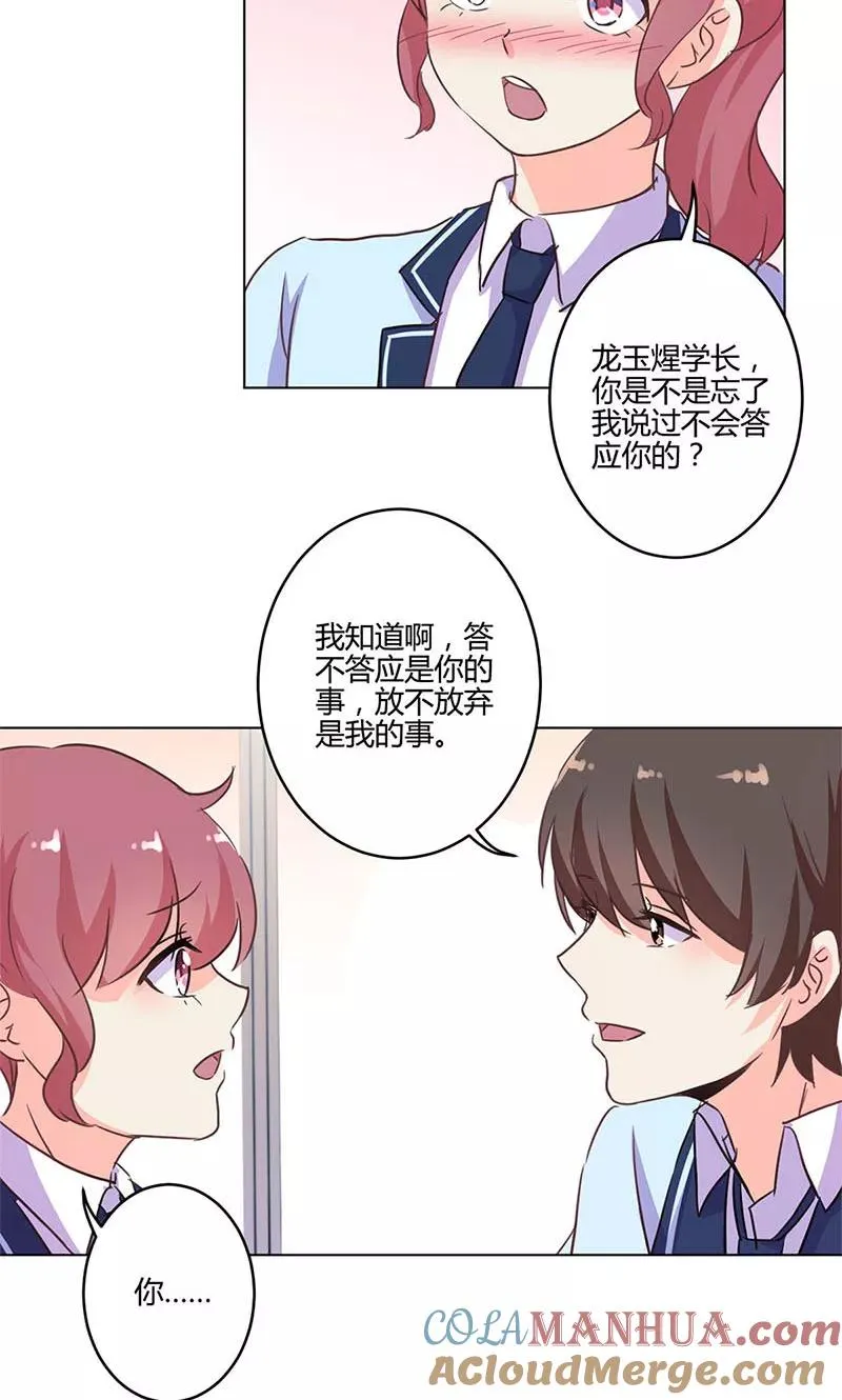 第168话 第21页