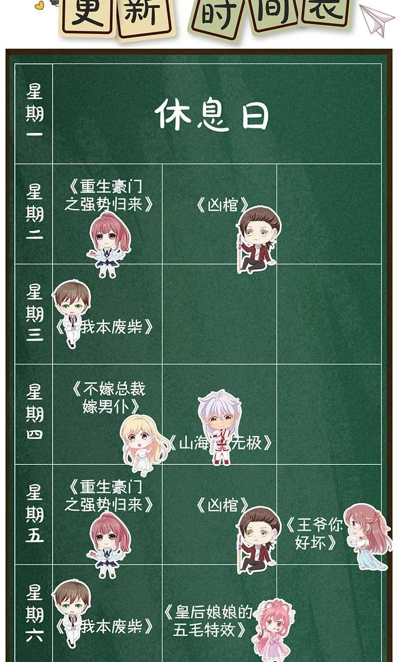 第168话 第24页