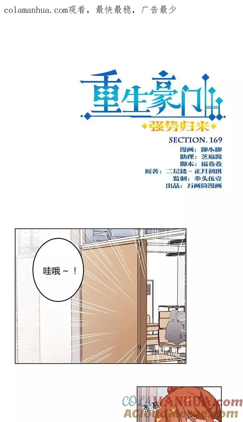 第169话 第1页