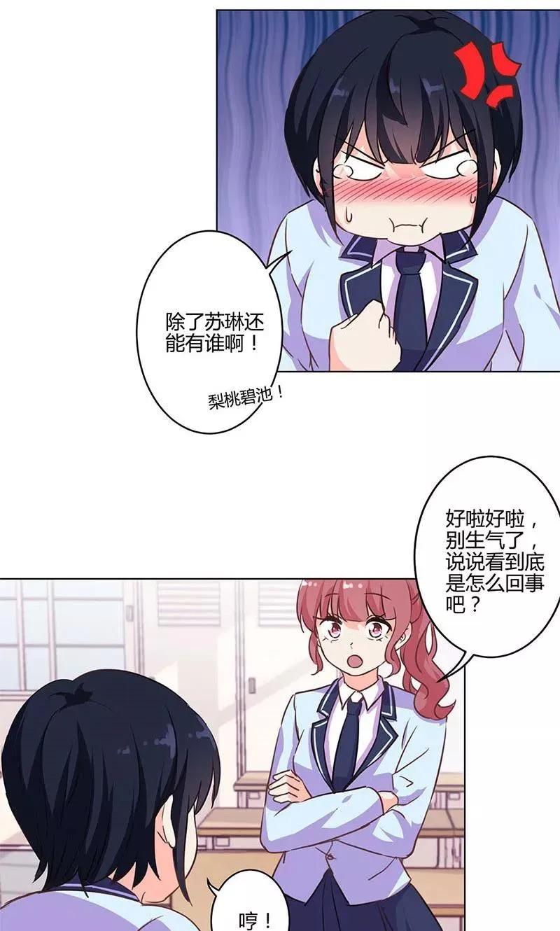 第169话 第12页