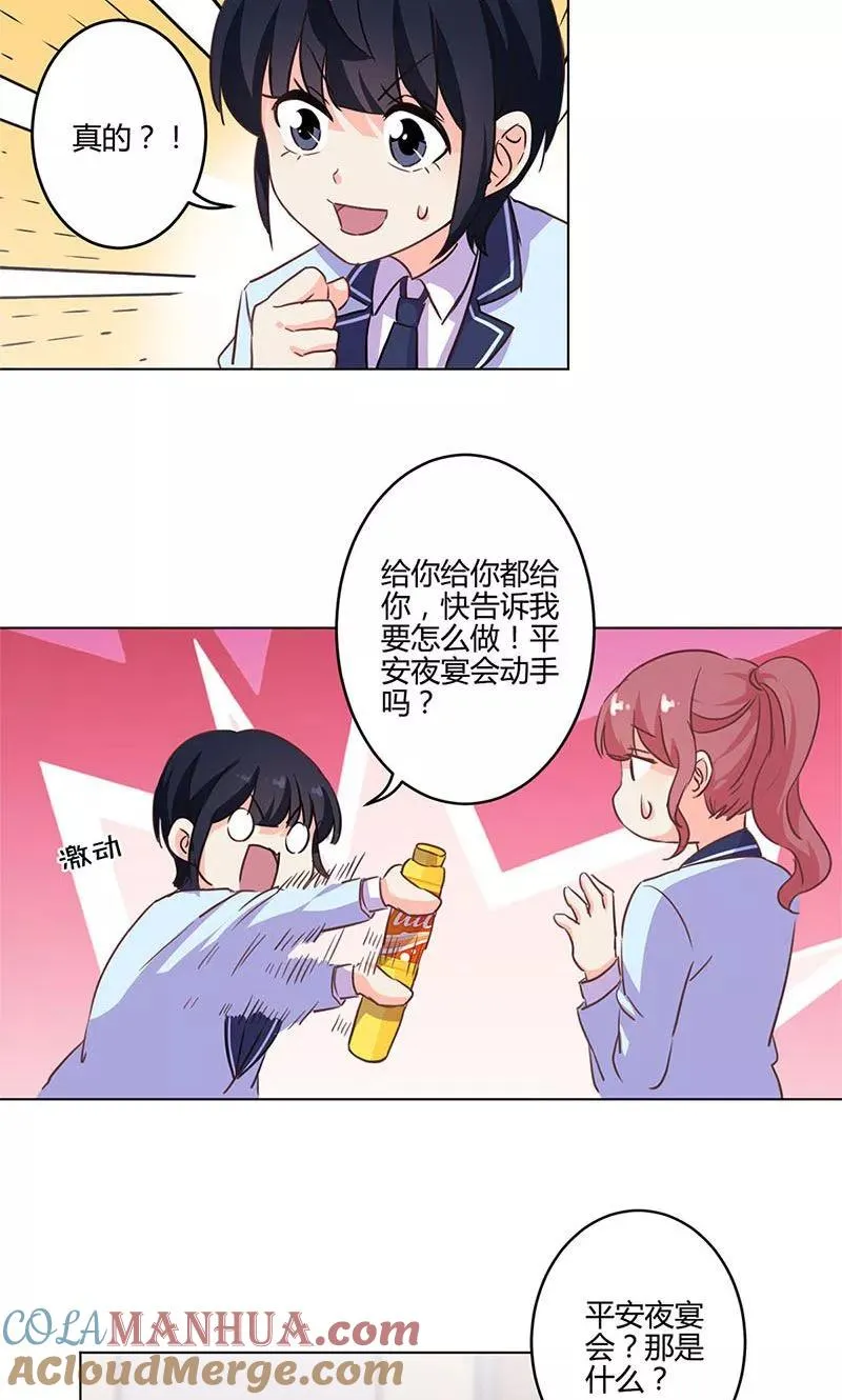 第169话 第19页